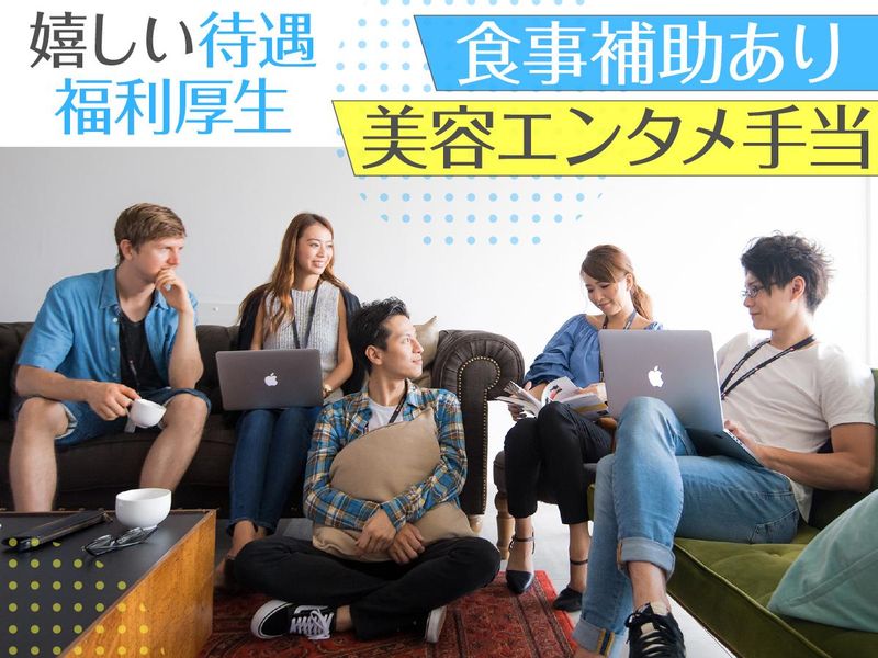 株式会社ネットネイティブのアルバイト・バイト求人情報-03