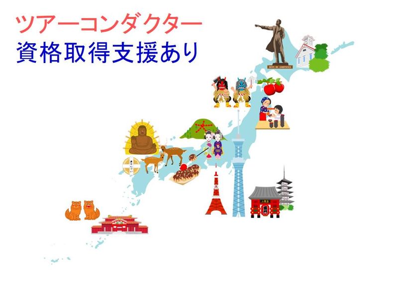 株式会社阪急トラベルサポート　大阪支店のアルバイト・バイト求人情報-03