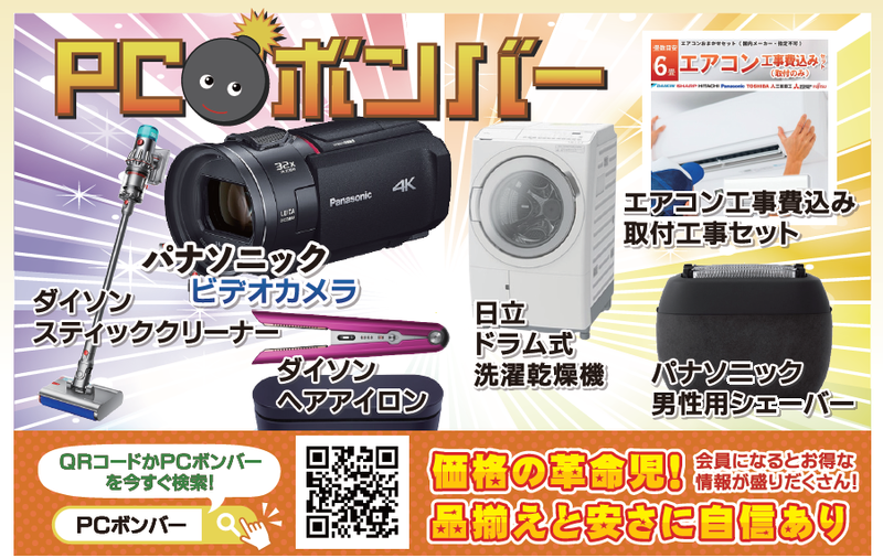 株式会社綿半ドットコム/名古屋支店のアルバイト・バイト求人情報-04