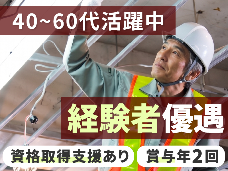 株式会社ケイズジョイントワークスの求人・転職情報