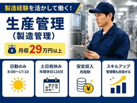 フジアルテ株式会社の求人・転職情報