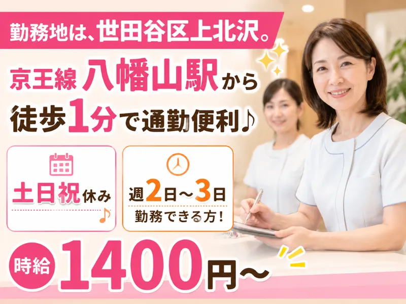 株式会社セノン(勤務地:中部総合精神保健福祉センター)のアルバイト・バイト求人情報-06