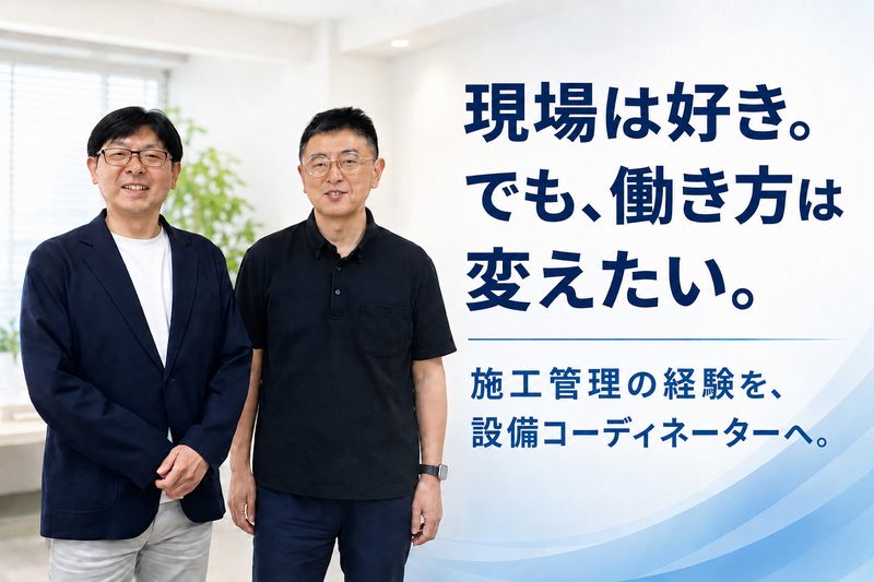 マチタス株式会社の求人・転職情報