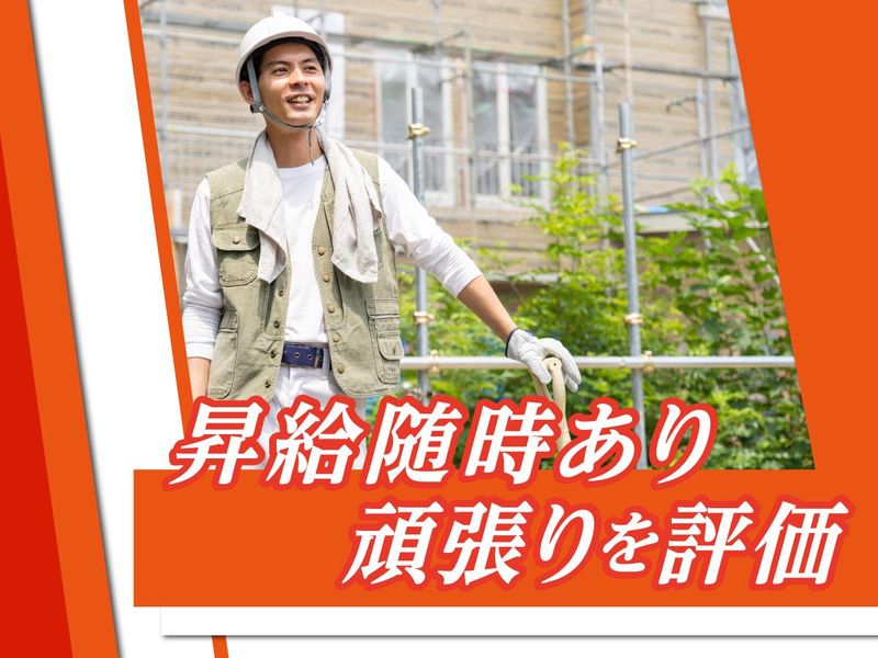 株式会社兼川興業の求人情報