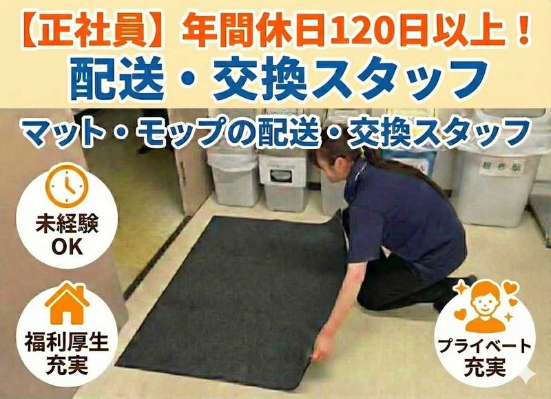 株式会社 光生舎-0007の求人・転職情報