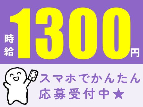 西日本テクニカル株式会社 丹波