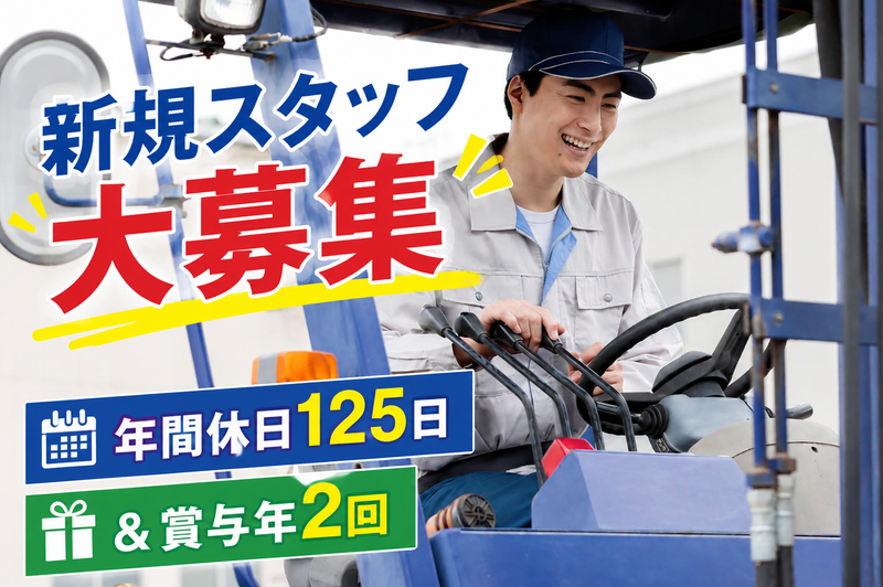 株式会社クロサワエンジニアリングの求人・転職情報