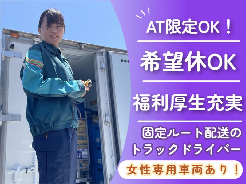 アサヒロジスティクス株式会社　白井営業所のアルバイト・バイト求人情報-02