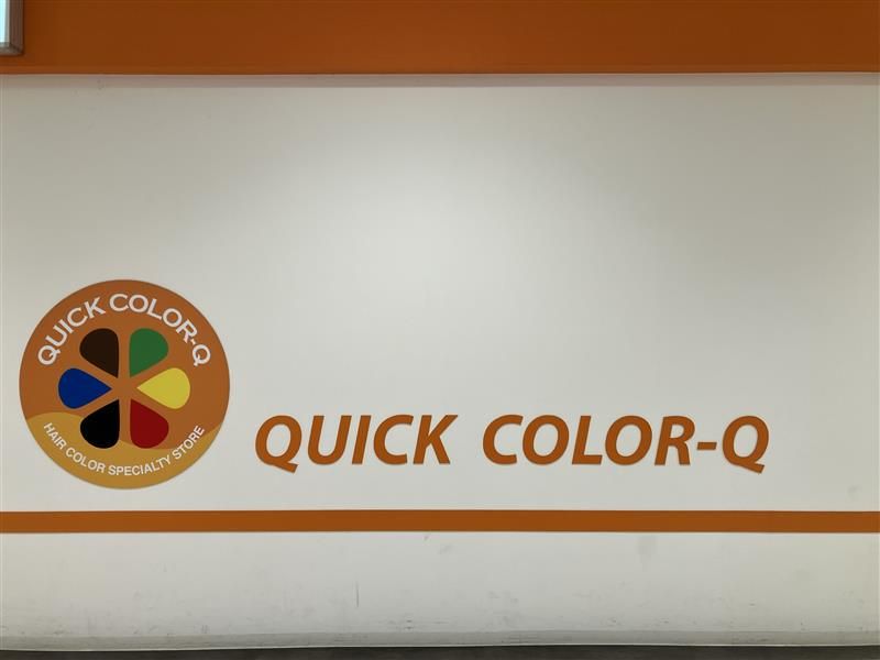 クイックカラーQ　イオンタウン黒崎店のアルバイト・バイト求人情報-03