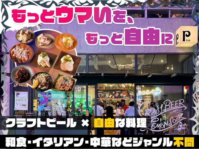 クラフト麦酒酒場Citraba 池袋新店のアルバイト・バイト求人情報-02
