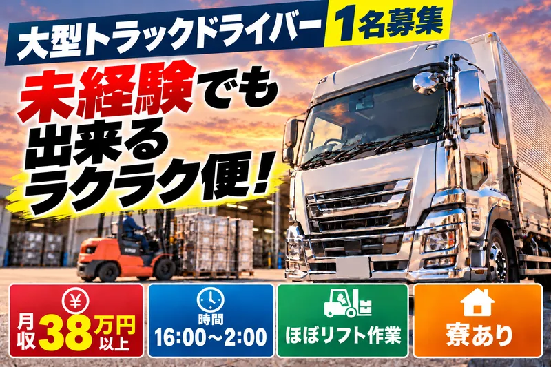 野々山人材サービス