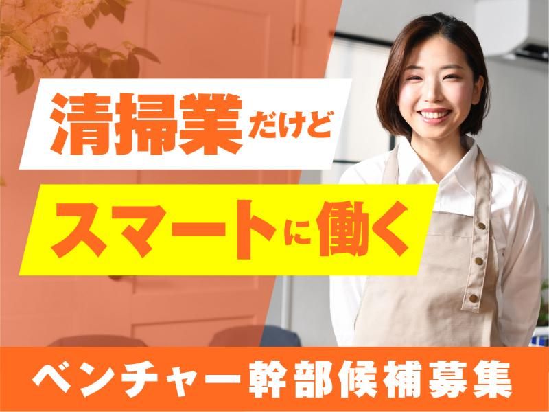 株式会社AGENCIAのアルバイト・バイト求人情報-04