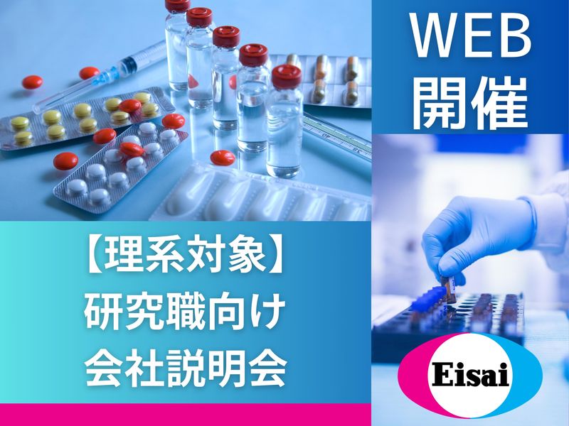 EAファーマ株式会社