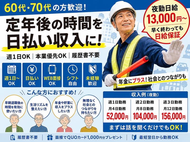 株式会社KIG神奈川のアルバイト・バイト求人情報-03