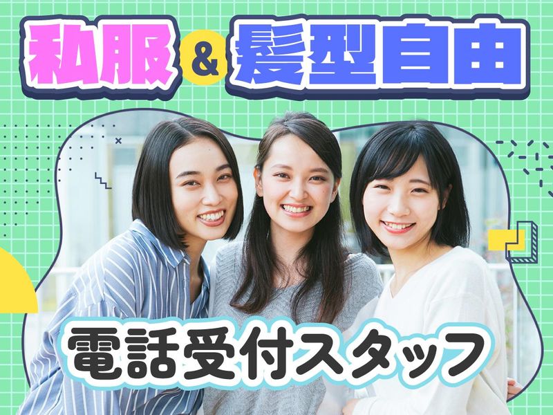 株式会社アスコムの派遣求人情報