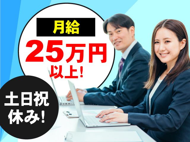 郡山観光運輸株式会社の求人・転職情報