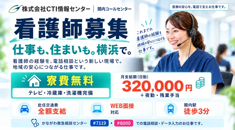 株式会社ＣＴＩ情報センターの求人・転職情報