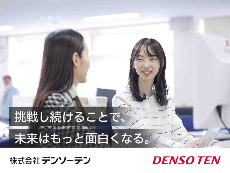 株式会社デンソーテン