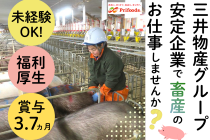 プライフーズ株式会社の求人・転職情報