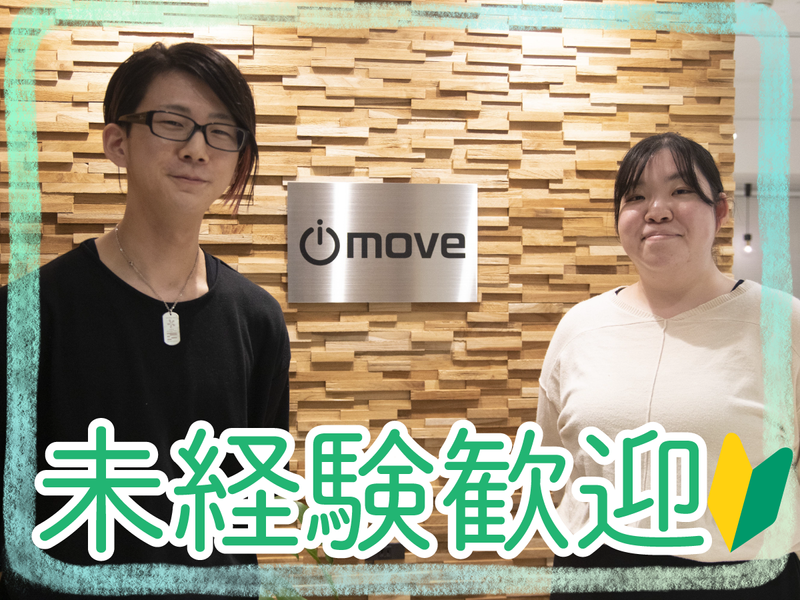 アイ・ムーヴ株式会社-0002の求人・転職情報