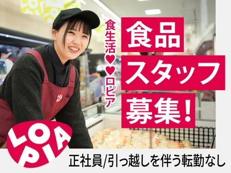 株式会社ロピアの求人・転職情報