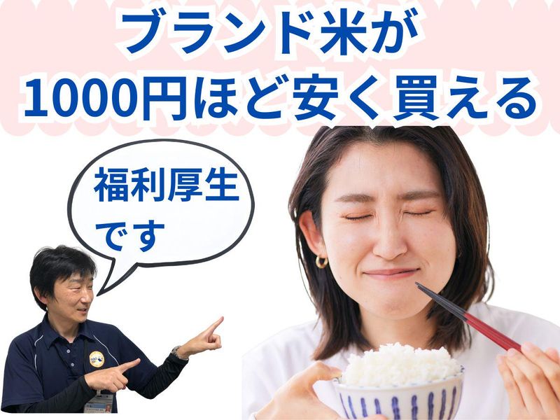 ゴールドエイジ株式会社　ゴールドエイジ武田のアルバイト・バイト求人情報-05