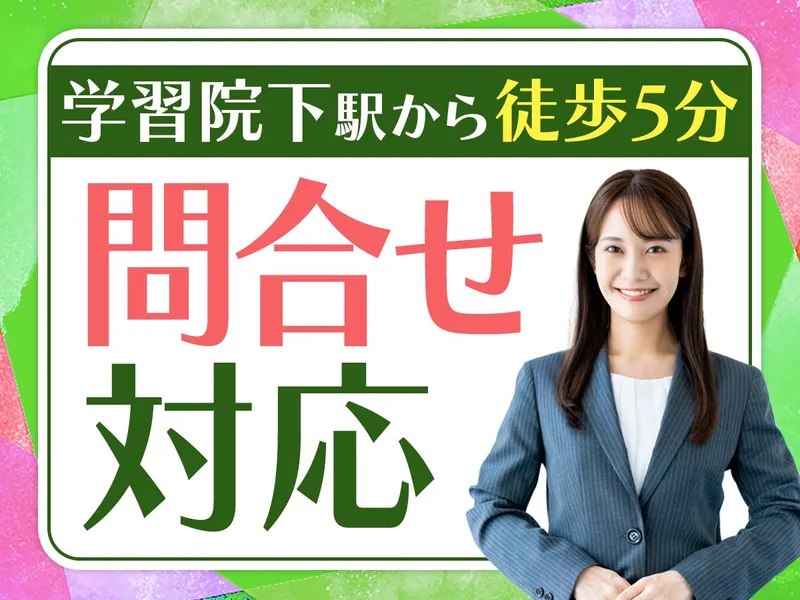 ピックル株式会社の求人・転職情報