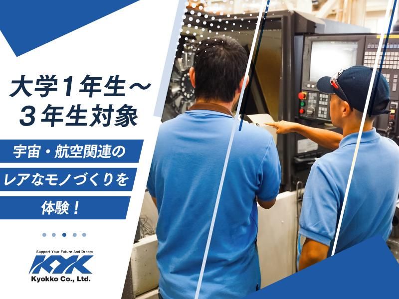 株式会社旭光