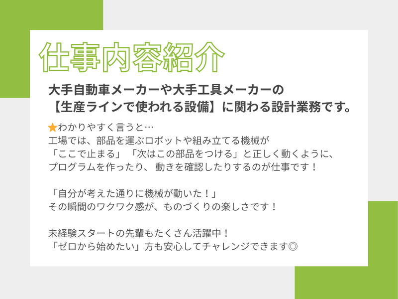 株式会社オージーエヌの求人・転職情報-02
