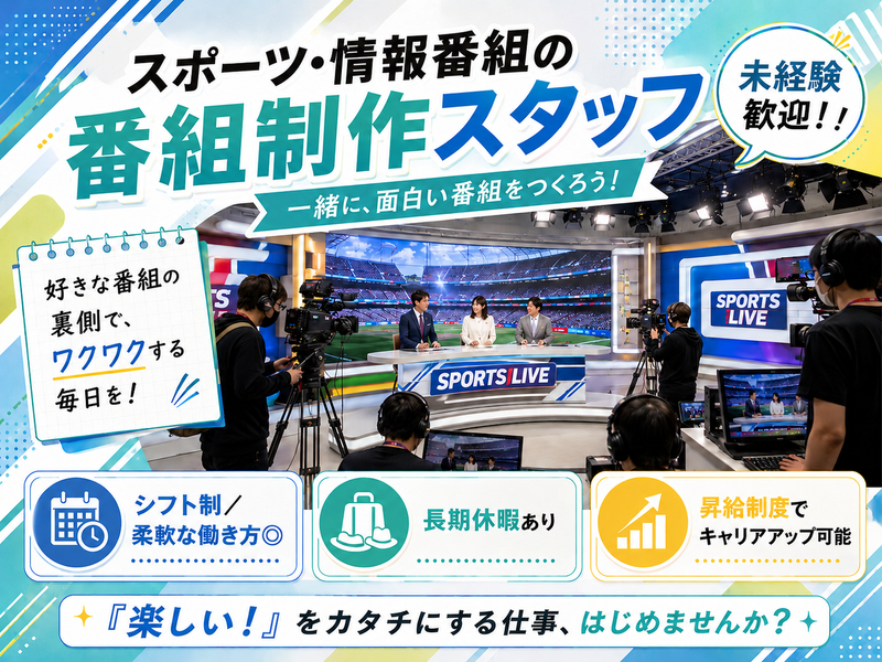 株式会社オフィスてらの求人・転職情報