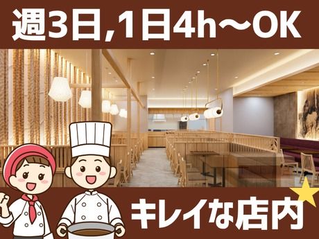 スギモト　お肉膳スギモト　三井アウトレットパーク岡崎のアルバイト・バイト求人情報-02