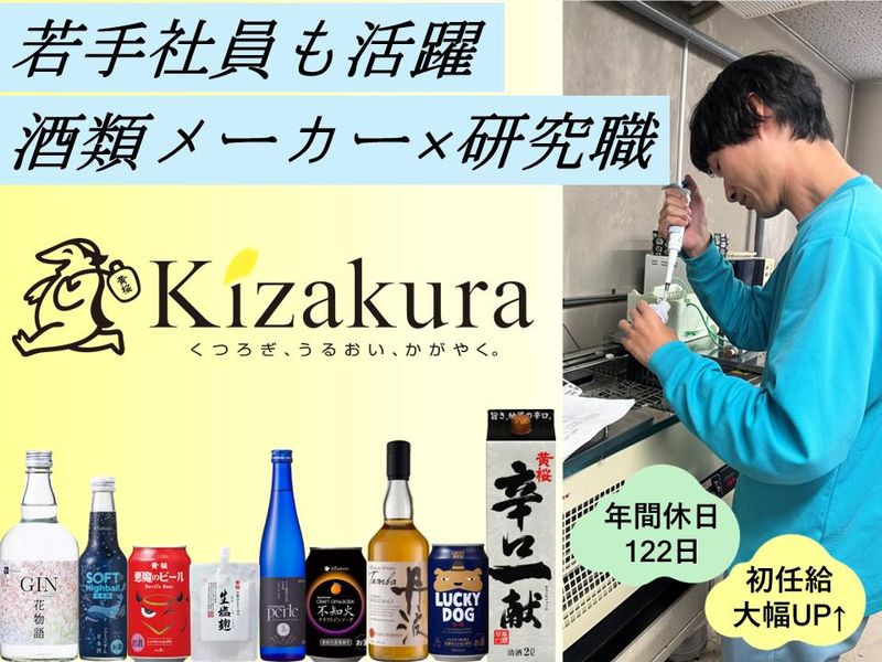 黄桜株式会社