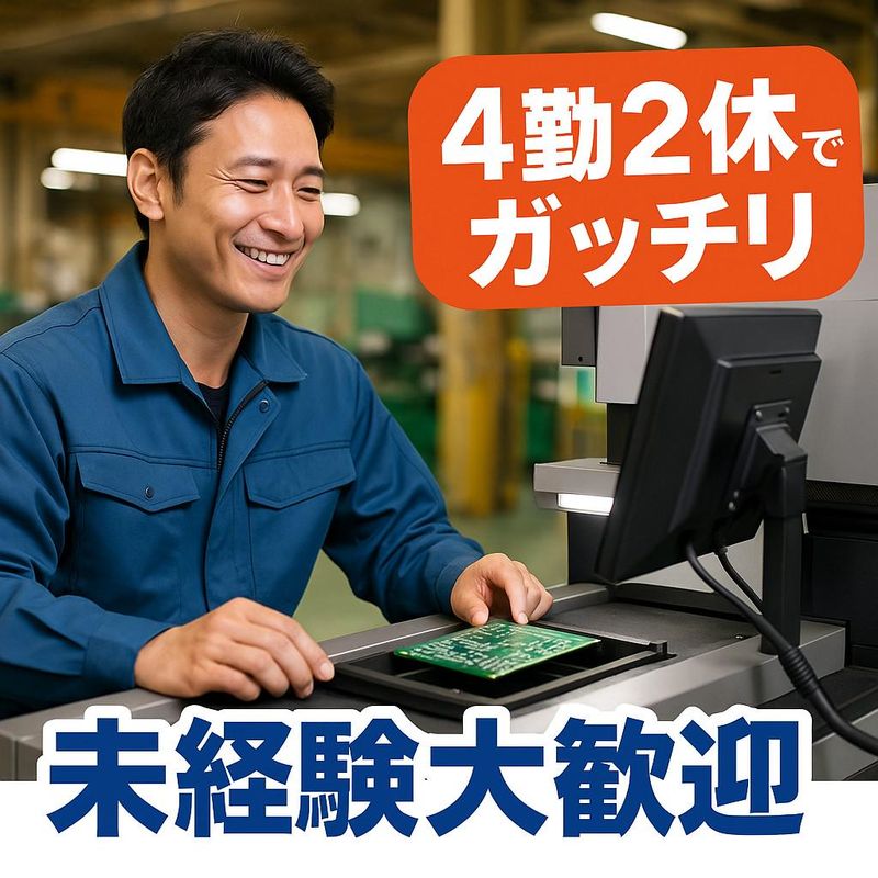 株式会社NCIのアルバイト・バイト求人情報-48