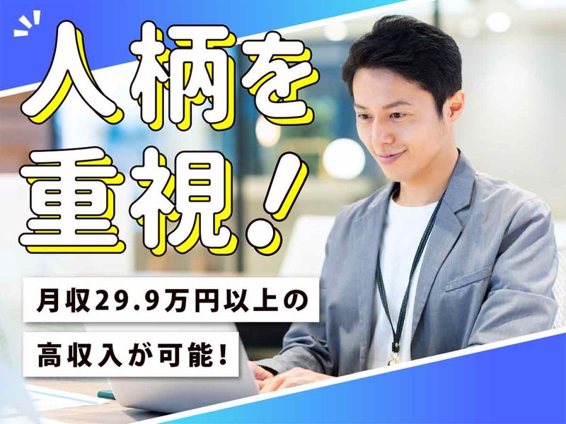 株式会社ウイルテックのアルバイト・バイト求人情報-02