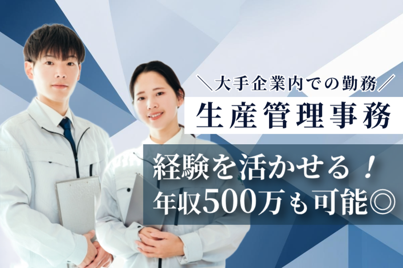菱田産業株式会社の求人・転職情報