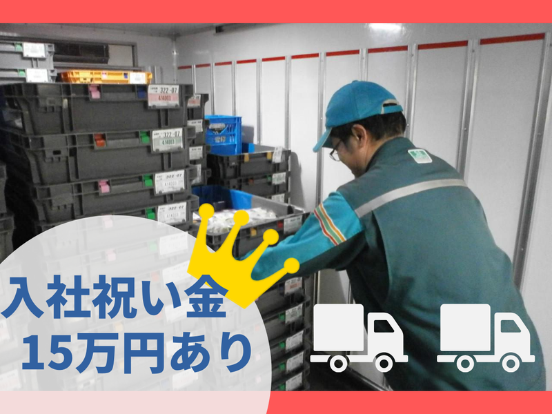 丸伊運輸株式会社-0002の求人・転職情報