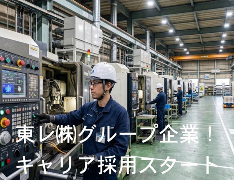 東洋実業株式会社の求人・転職情報