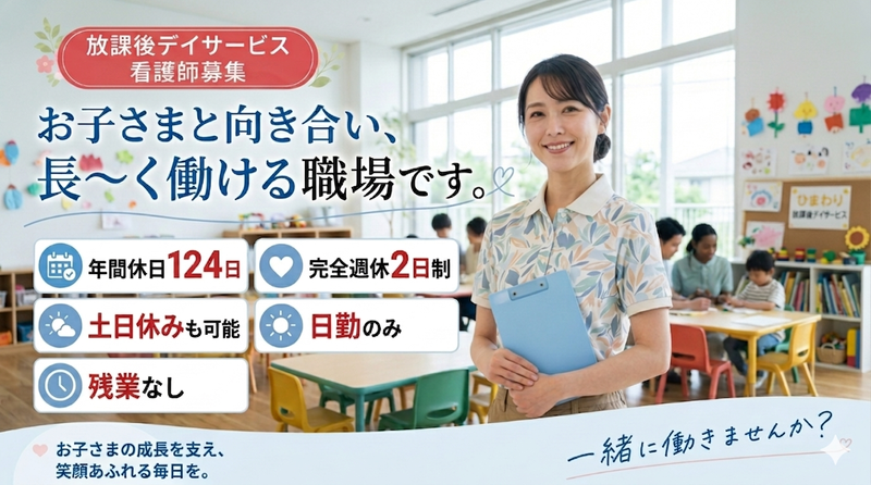 株式会社ルポゼの求人・転職情報
