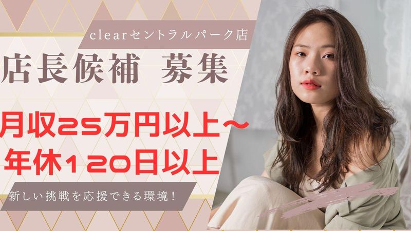 株式会社プラス・シーの求人・転職情報