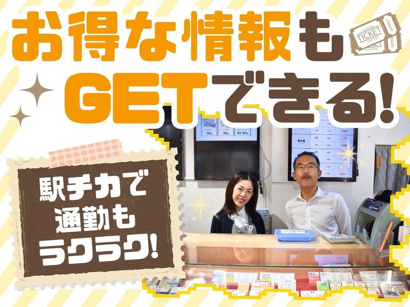 株式会社伊神切手社のアルバイト・バイト求人情報-02