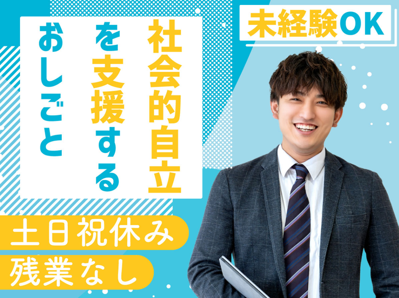 株式会社コスモス-0007の求人・転職情報