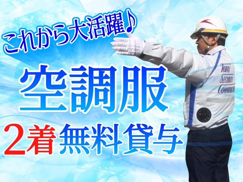 株式会社ガードセンターの求人・転職情報