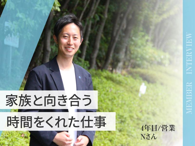 株式会社エネックスの求人・転職情報