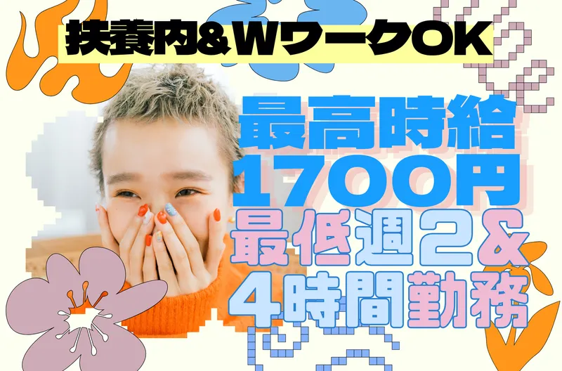 株式会社日本パーソナルビジネス(1G)　KS03_00325のアルバイト・バイト求人情報