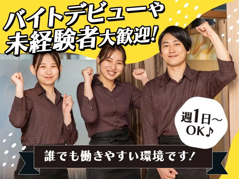 楽蔵日暮里店[aw3550]のアルバイト・バイト求人情報