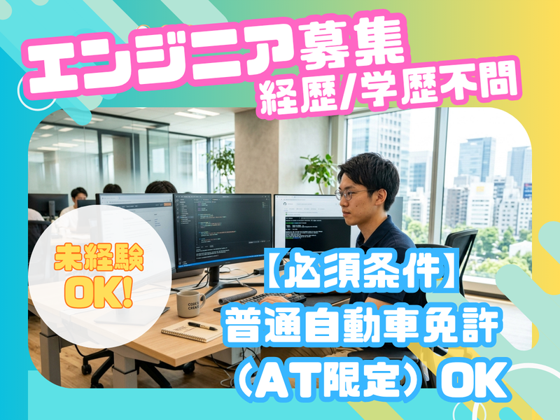 株式会社オブジェクティブコードの求人・転職情報
