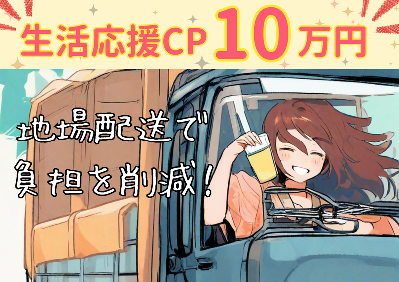 株式会社アトラス陸運の求人・転職情報