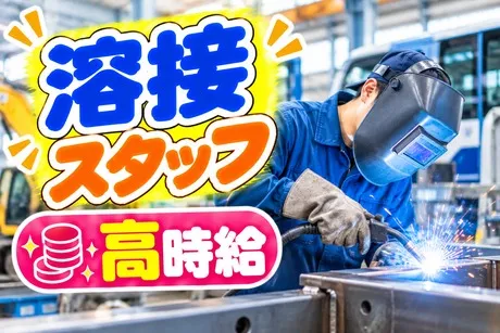 コツヨシ株式会社のアルバイト・バイト求人情報