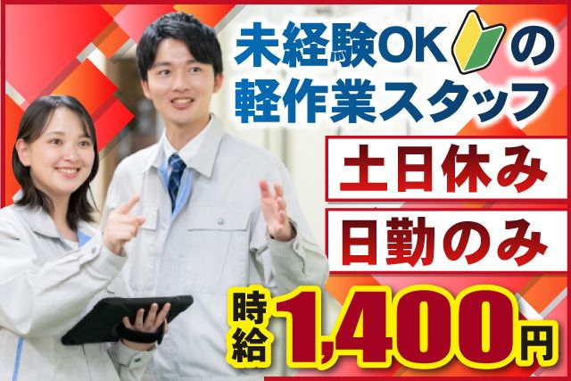 ジャーナルスタッフ株式会社 高崎オフィスのアルバイト・バイト求人情報-17