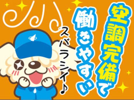 株式会社平山の求人・転職情報